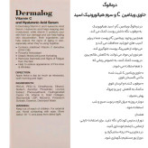 سرم مدل ویتامین Cو هیارونیک اسید پوست درمالوگ حجم50میلی لیتر