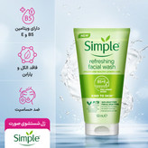 ژل شستشو مدل رفرش صورت سیمپل حجم150میلی لیتر