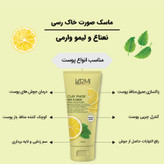 ماسک صورت وارمی مدل خاک رسی نعنا و لیمو 150 میلی لیتر